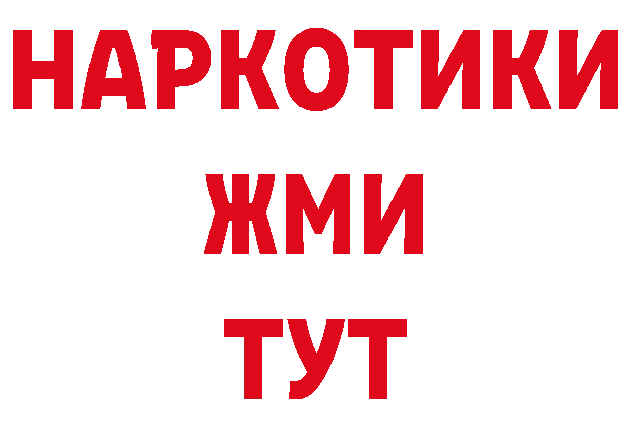 Бутират Butirat как войти нарко площадка кракен Скопин